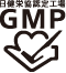 画像：GMP適合認定ロゴマーク