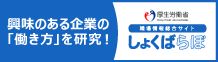 しょくばらぼ