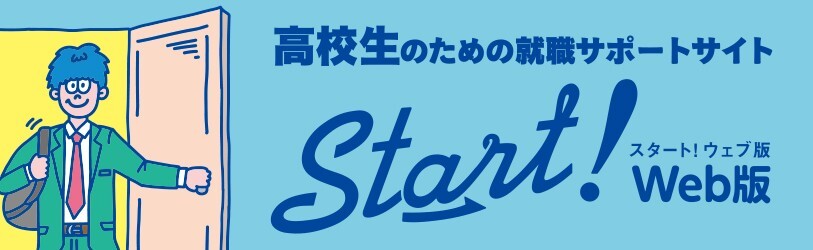 Start!2027