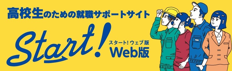 Start!2028