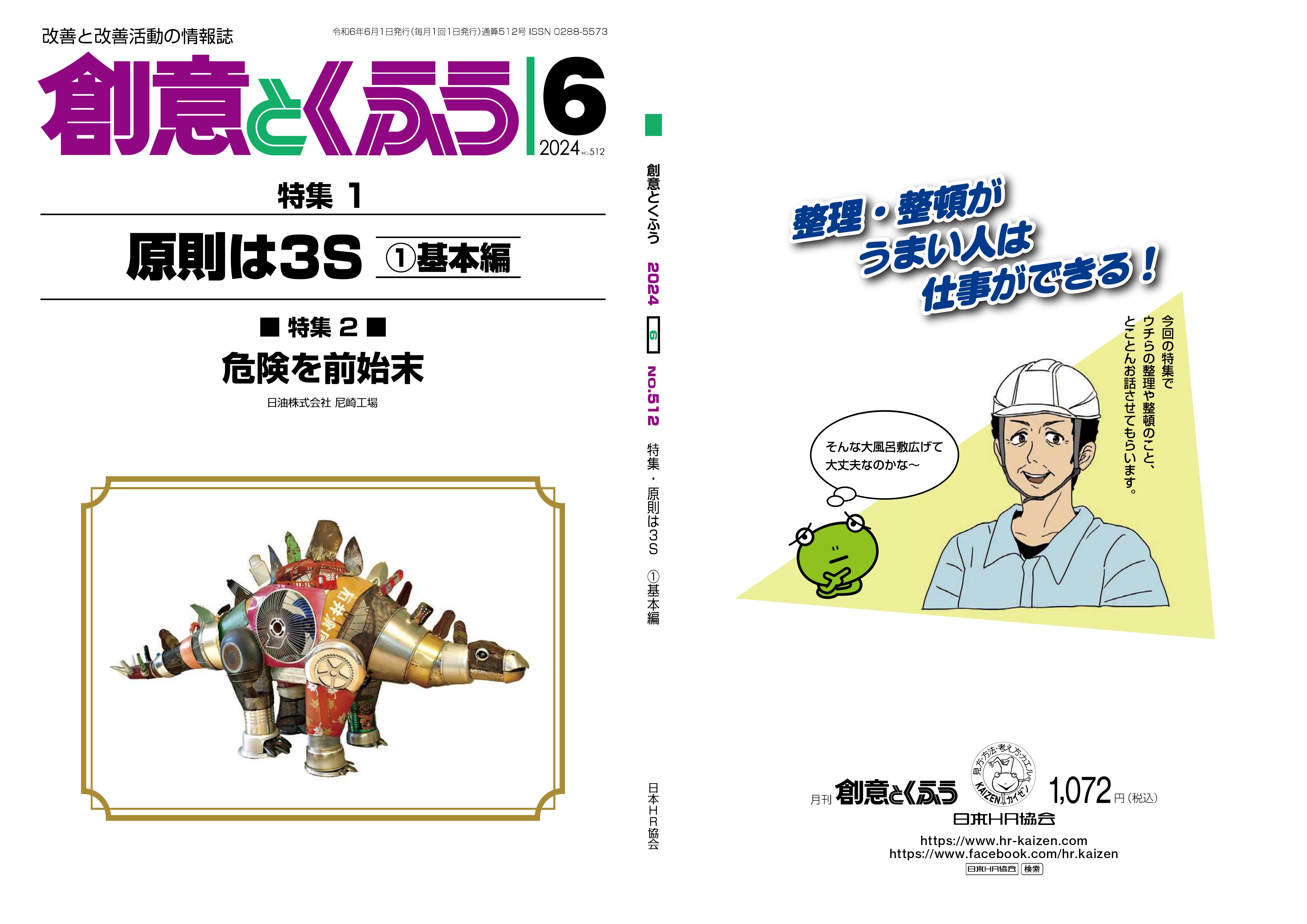 表紙_page-0001.jpg